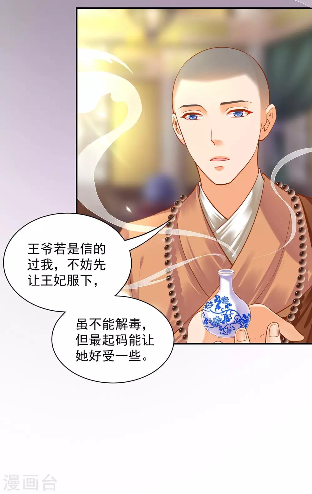 第123话 无尘大师一猜即中2