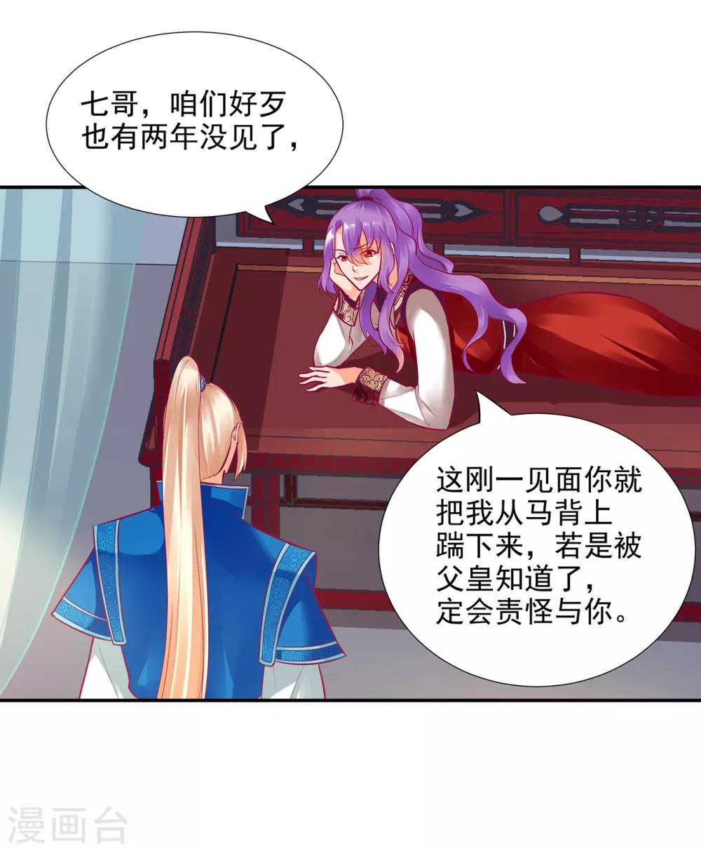 第73话 堪比狗皮膏药35
