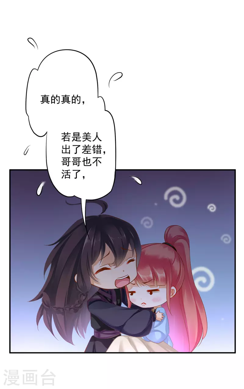 第250话6