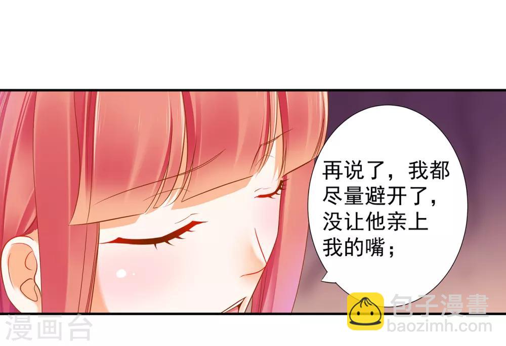 第51话 只能本王碰你6