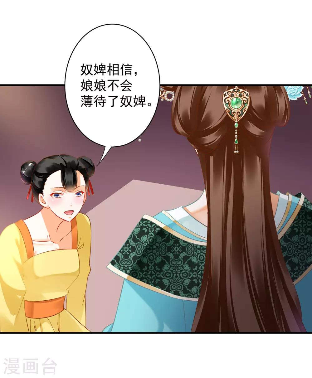 第167话 背主之奴3