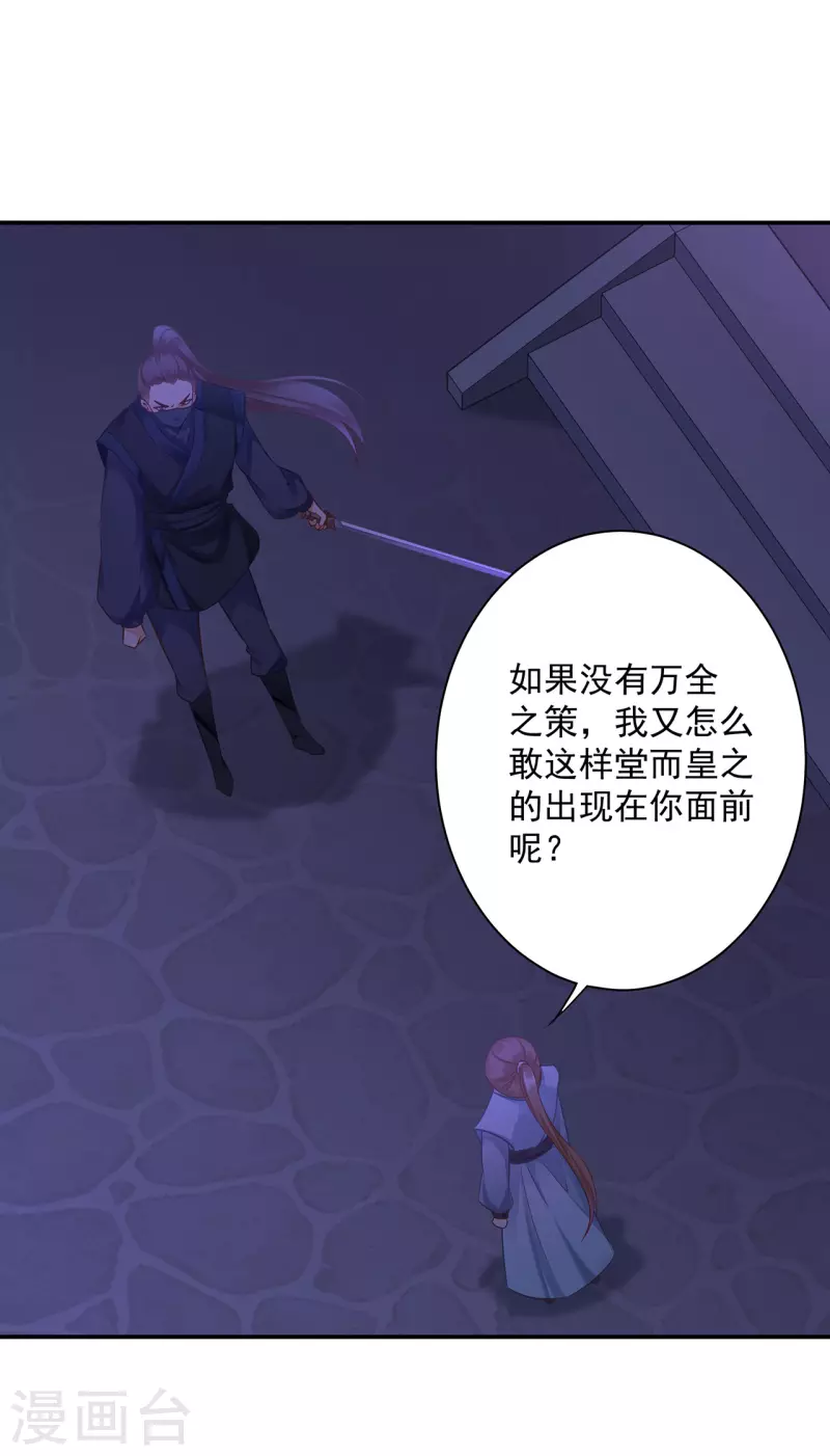 第251话28