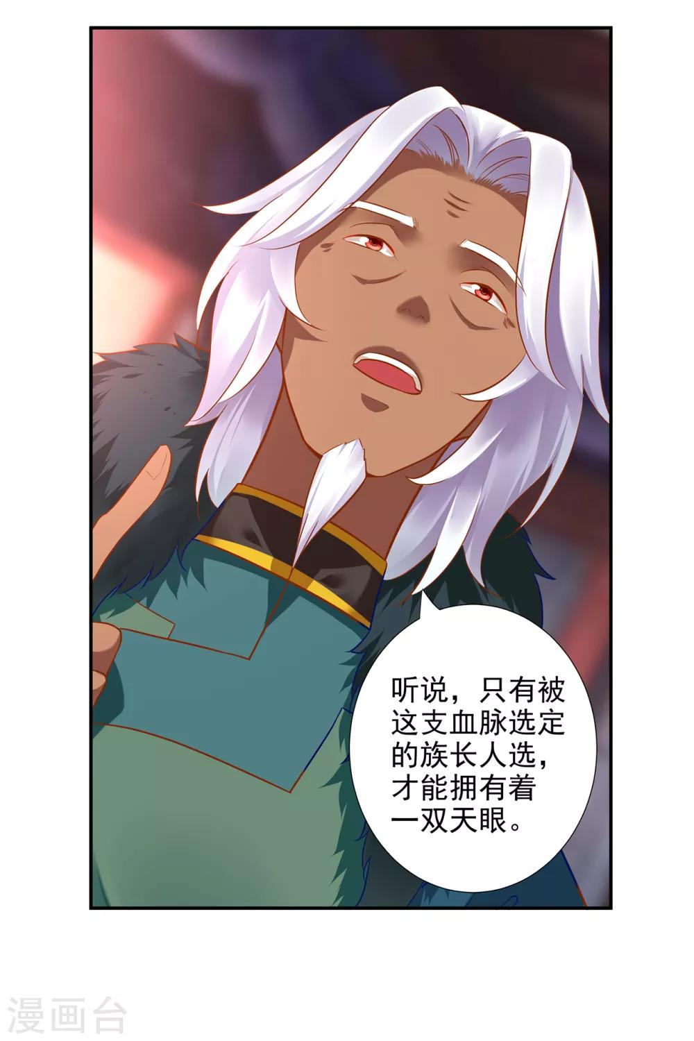 第68话 凶手就是你！226