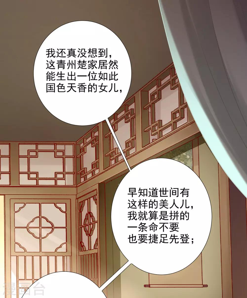 第74话 宠妻狂魔4