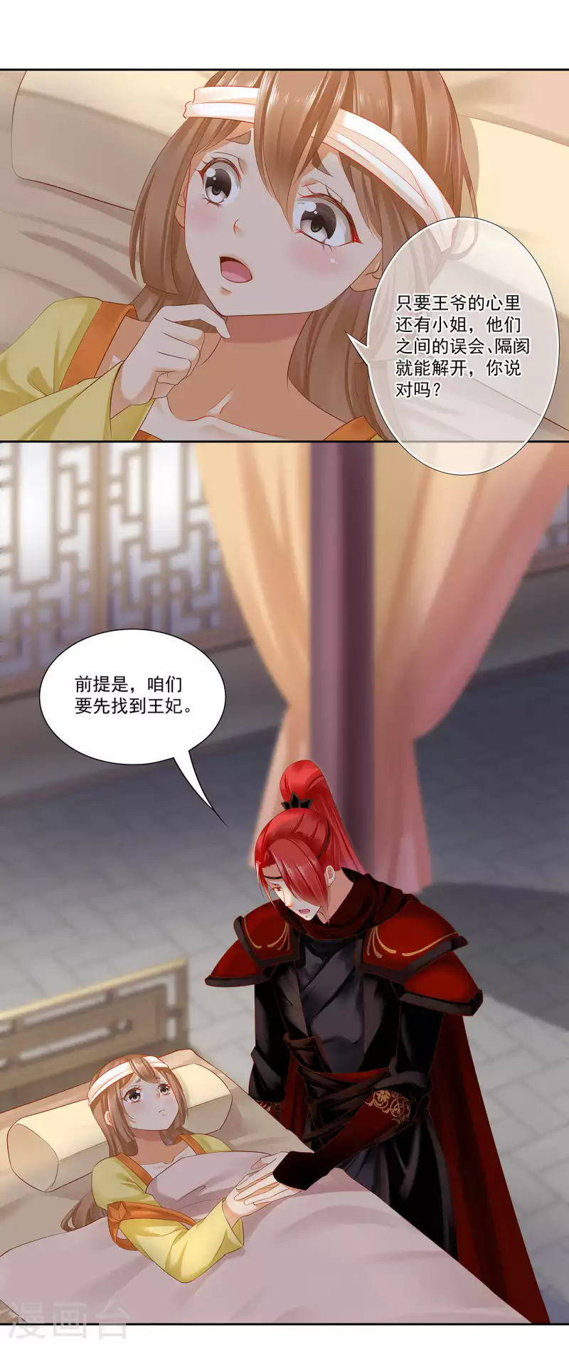 第261话14
