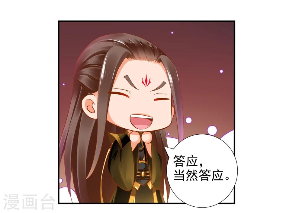 第48话 被轻薄了~21