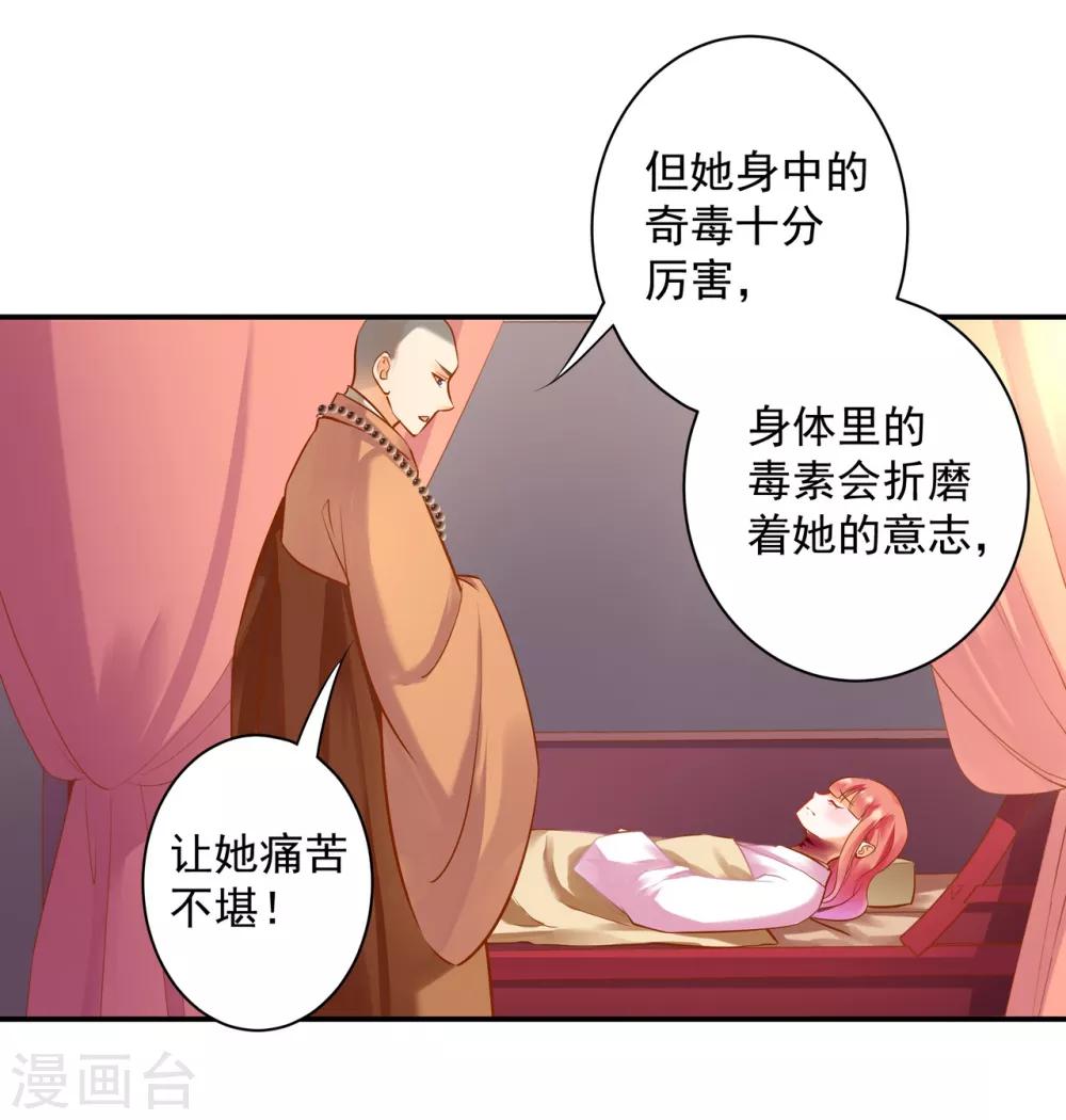 第122话 前世今生35