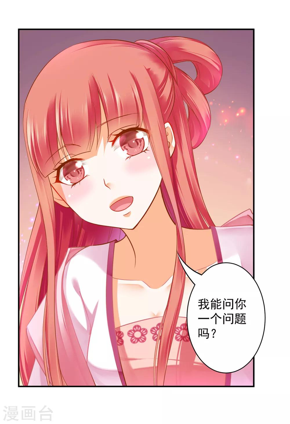 第109话 敢动我老婆？！44