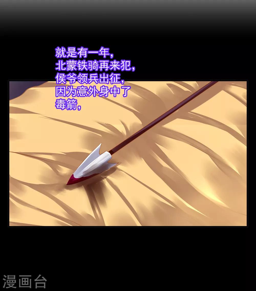 第128话 将军夫人的秘密14