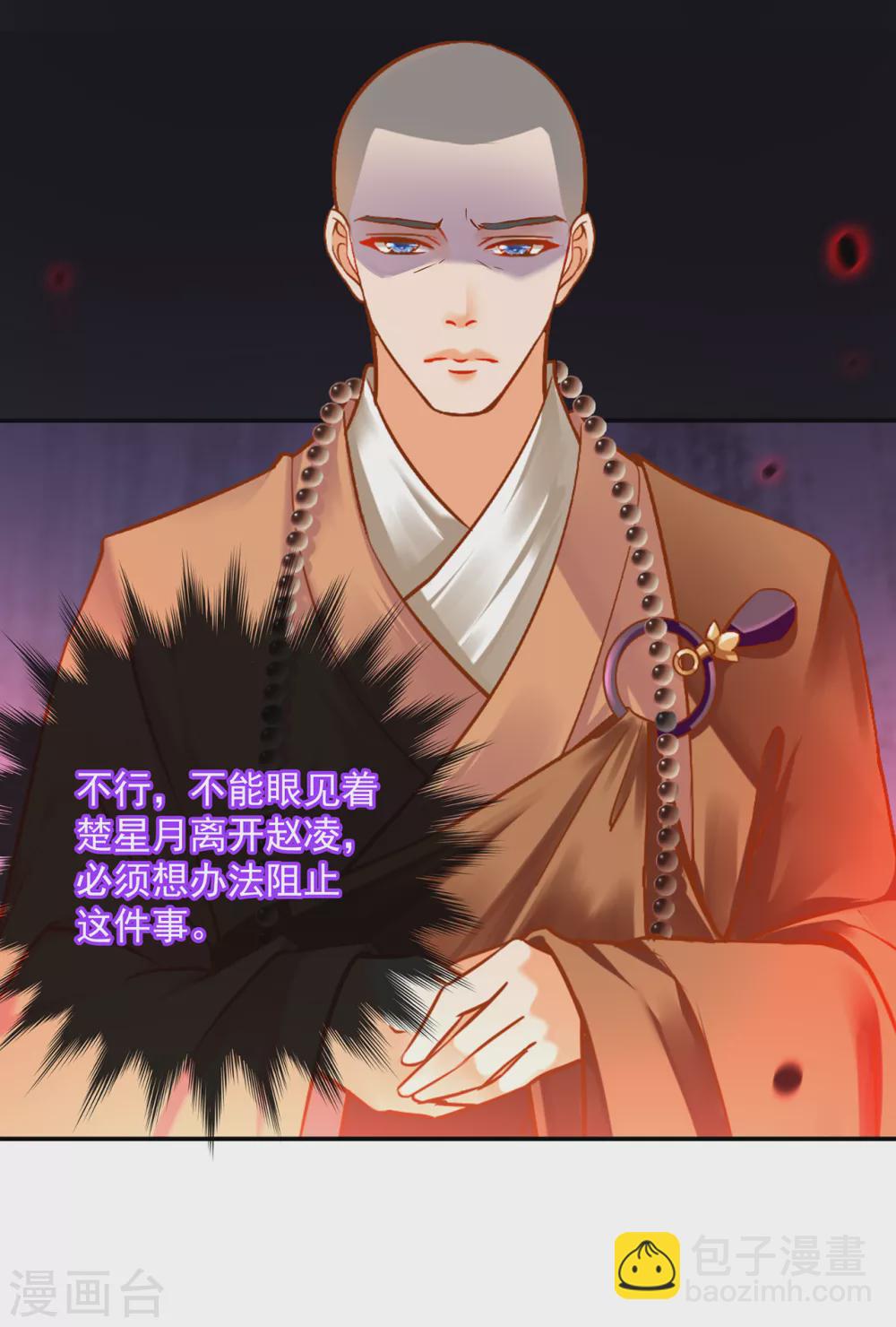 第219话 心累放手相忘于江湖29