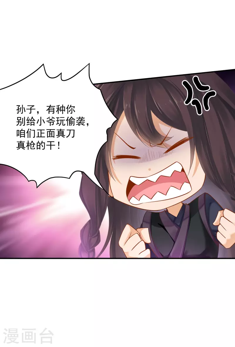 第252话15