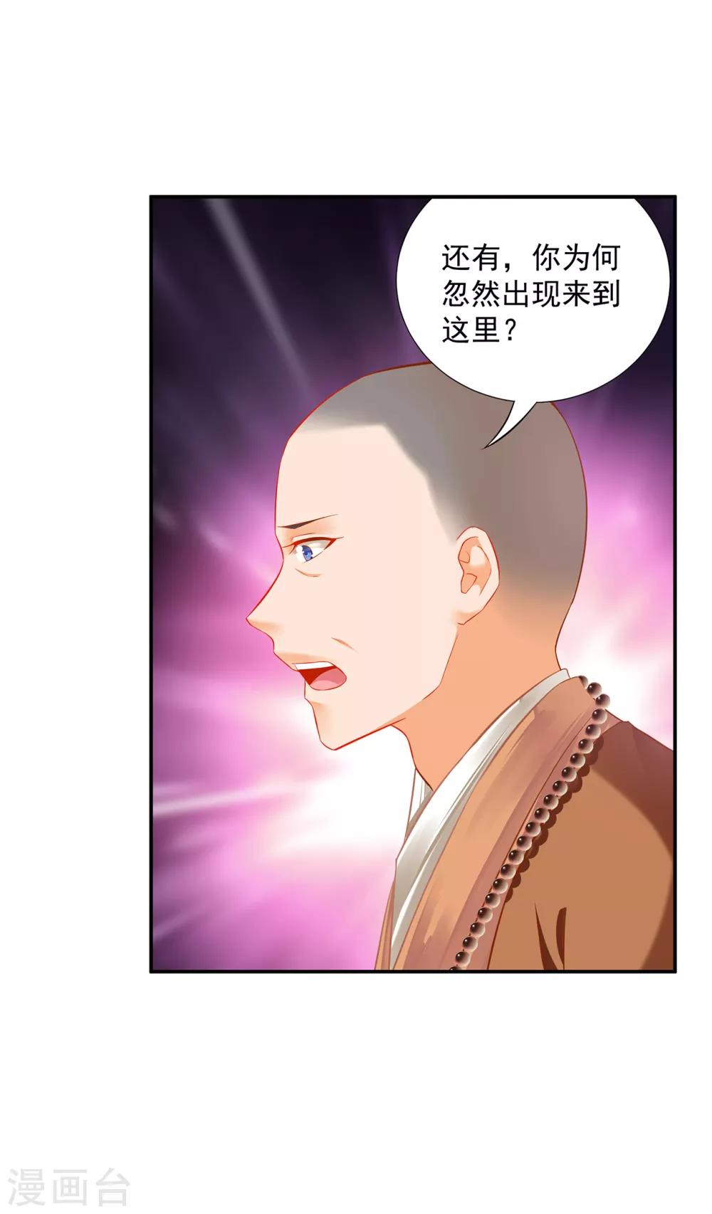 第202话 二十年的宿命13