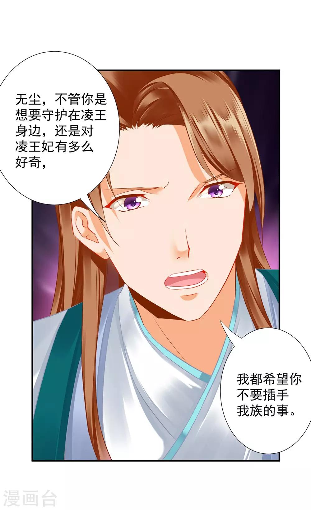 第203话 认主8