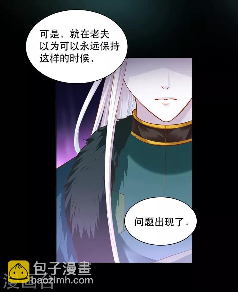 第117话 原来是只小鲜肉37