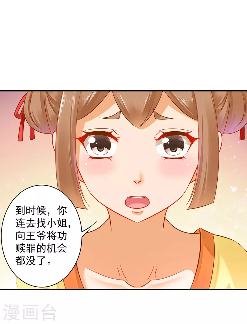 第233话 以死相逼16