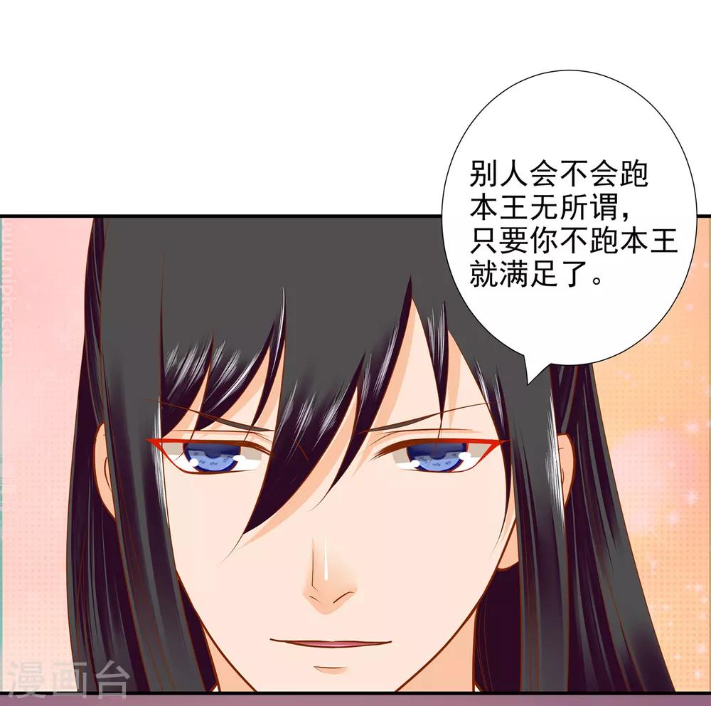 第58话 牵手一辈子29