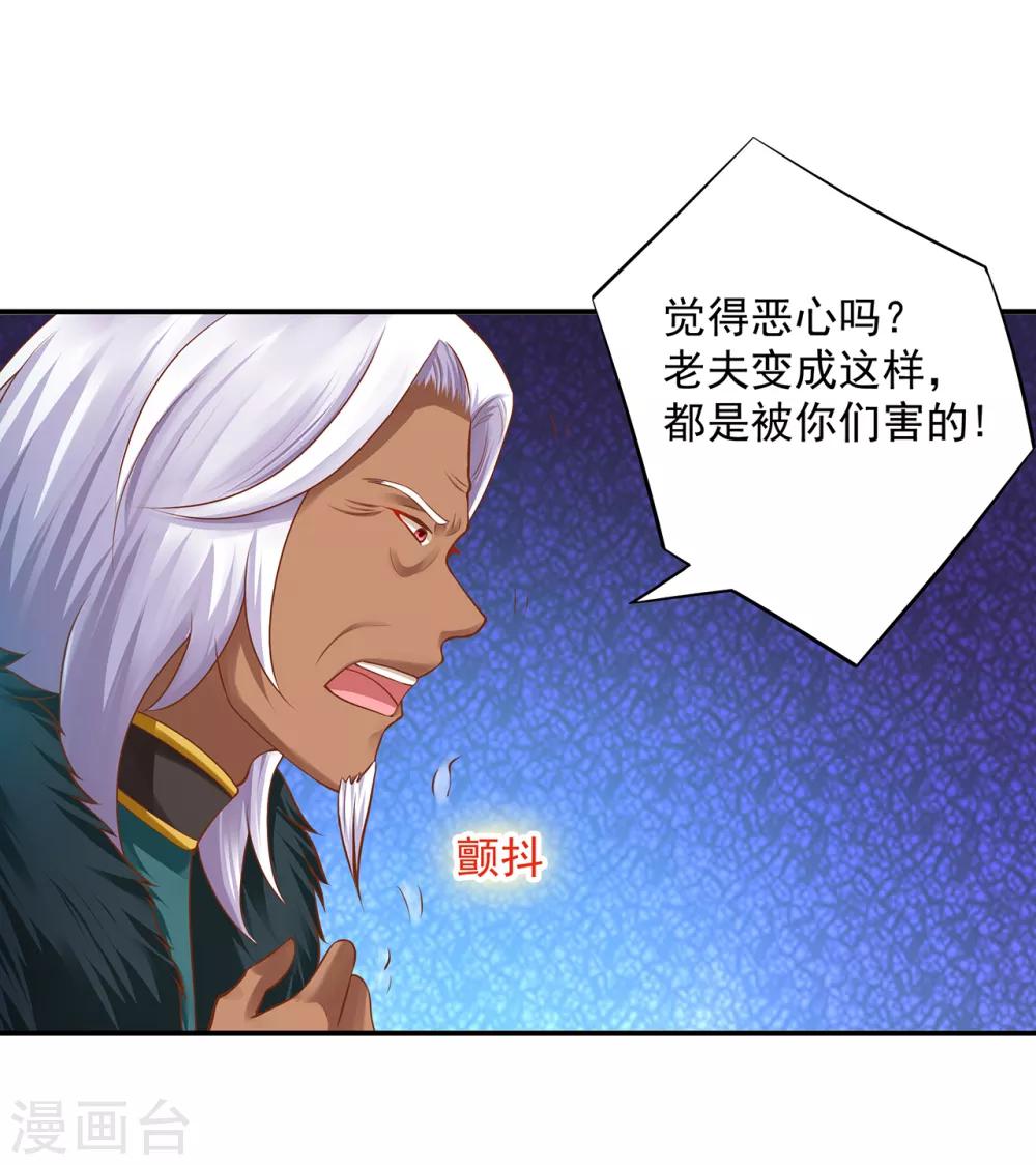 第111话 老变态要吃我！21