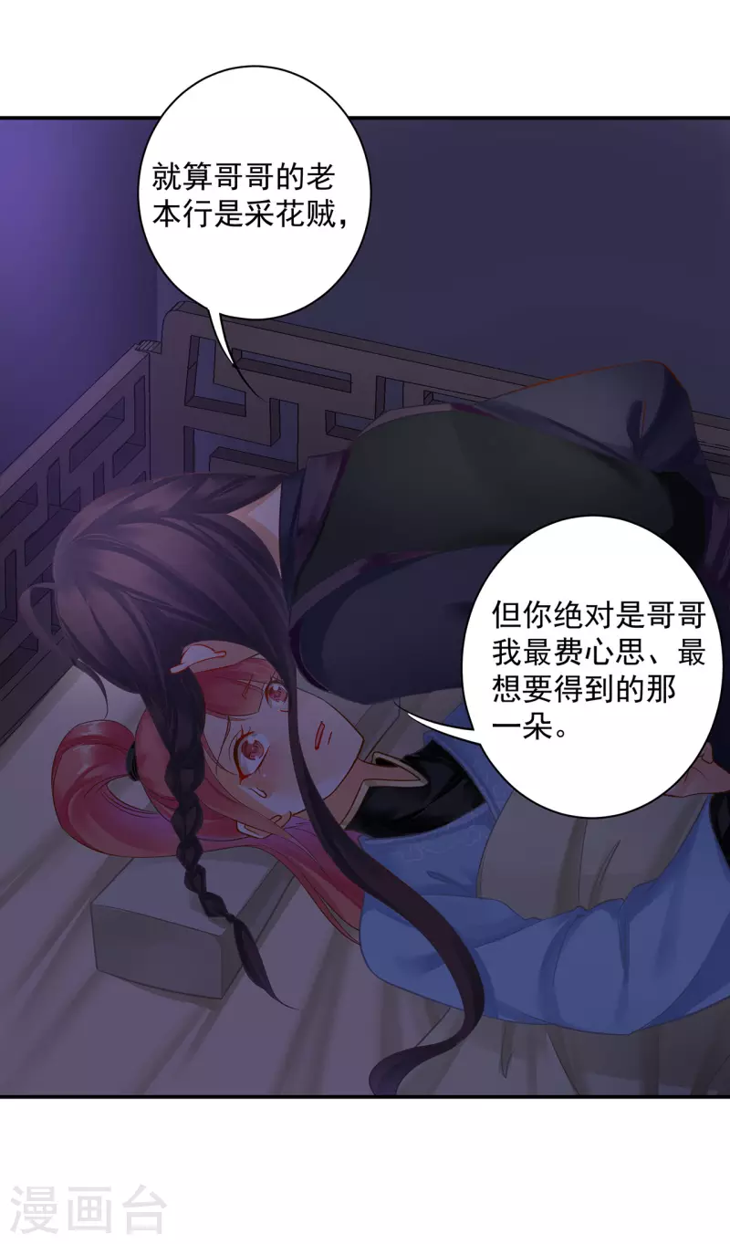 第249话20
