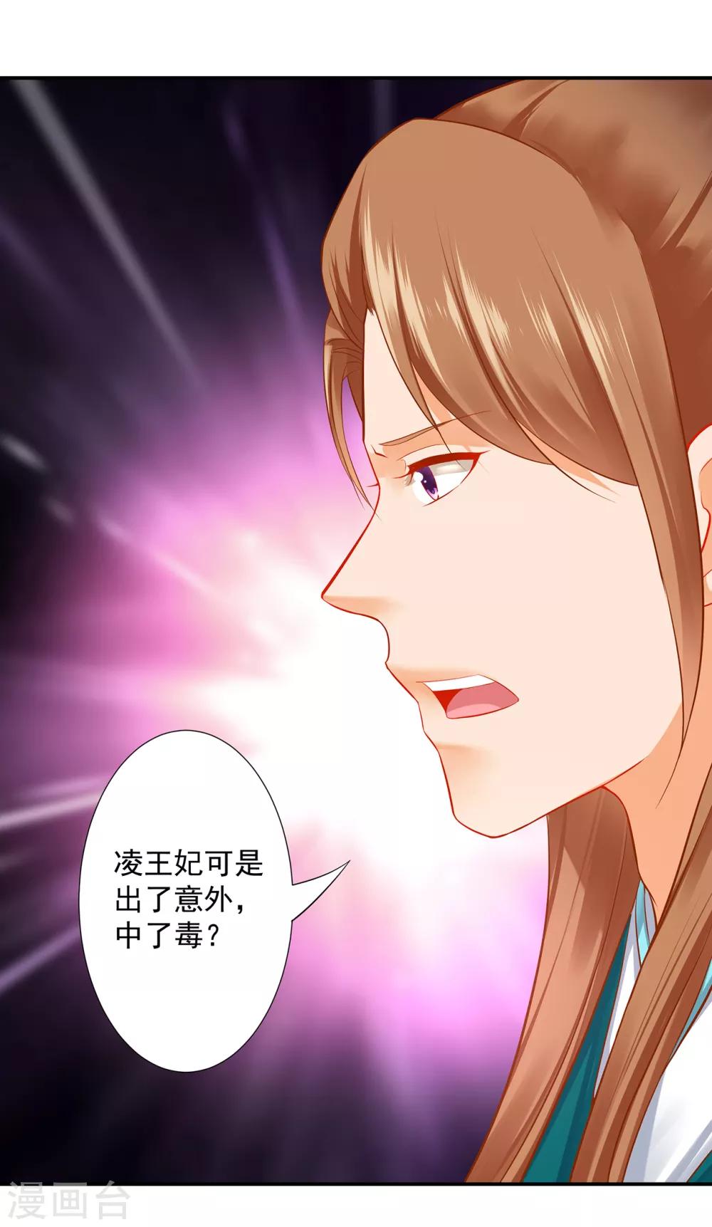 第196话 牵动生死3