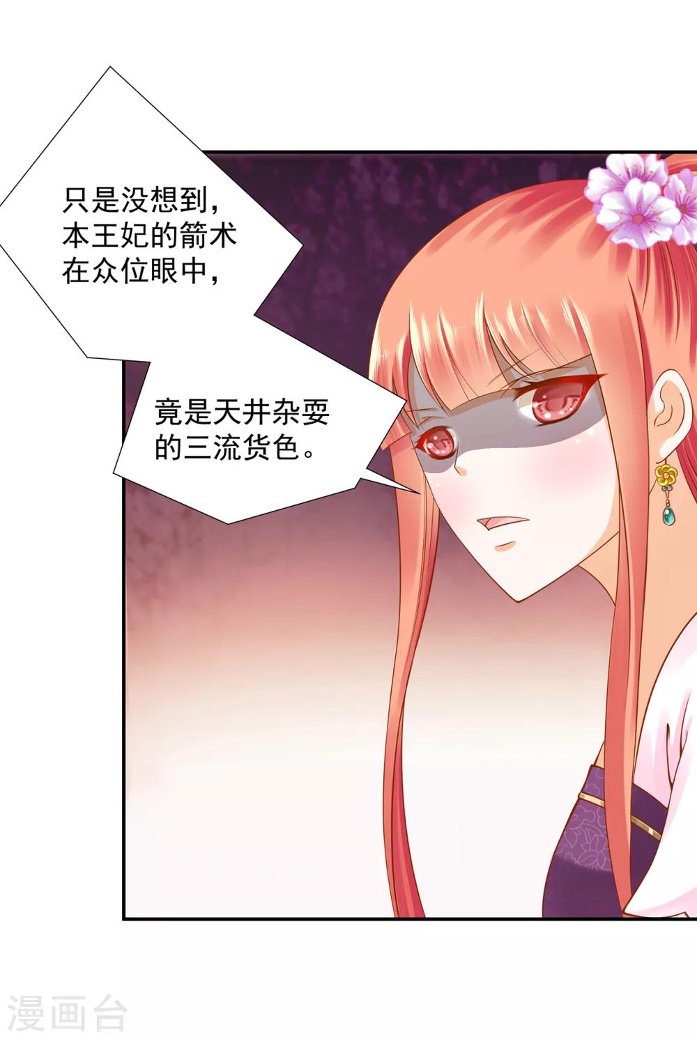 第77话 浓情蜜意的小两口27