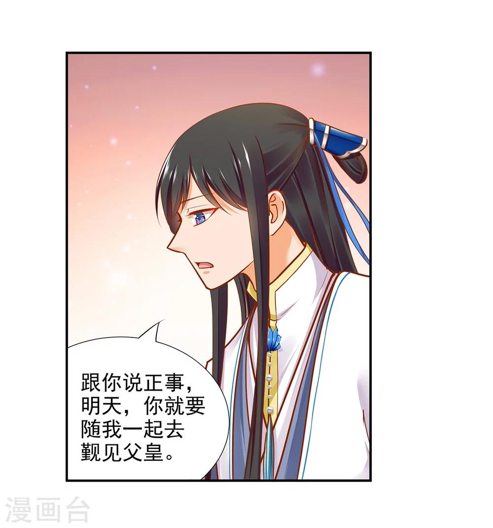 第21话 夫君12