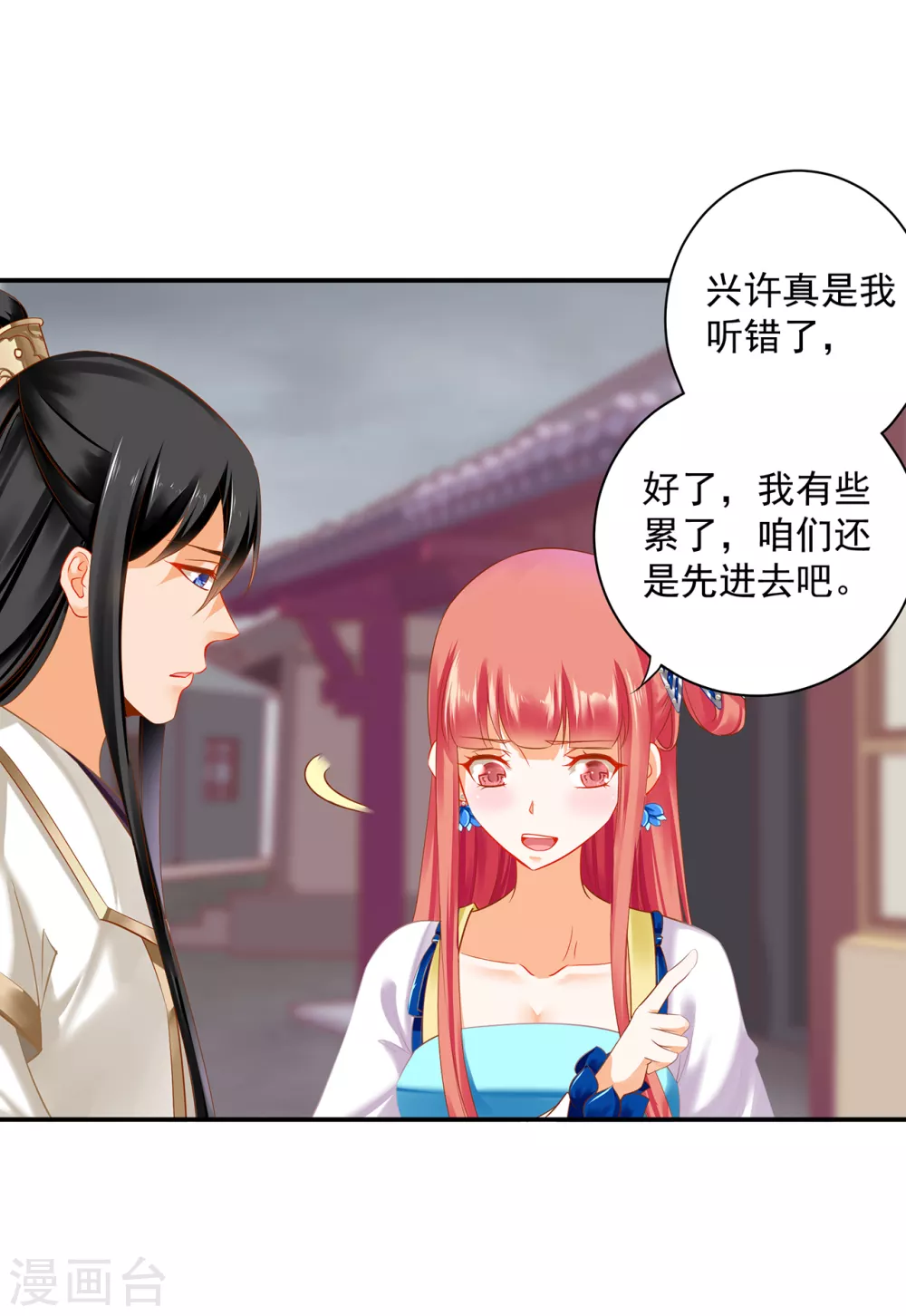 第214话 元枫的紧急联络12