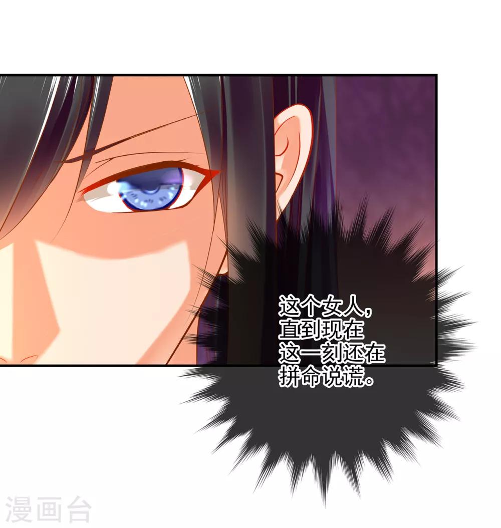 第49话 这醋吃大了30