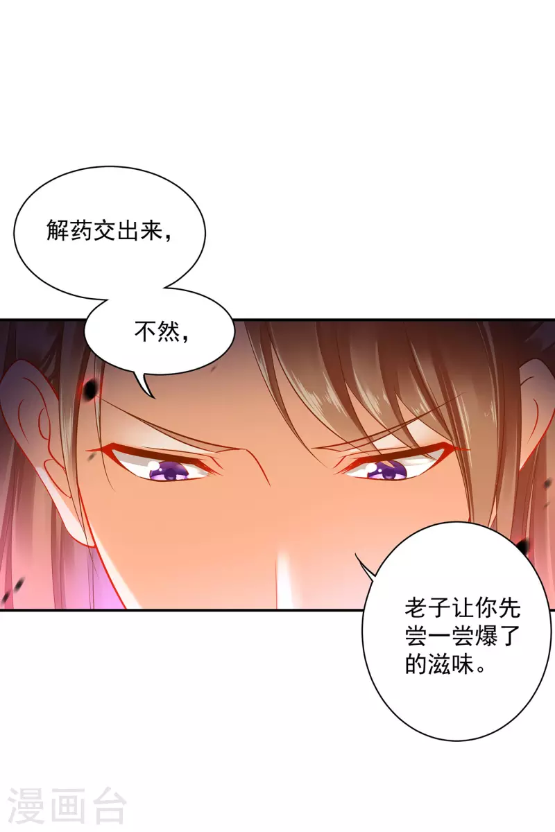 第252话22