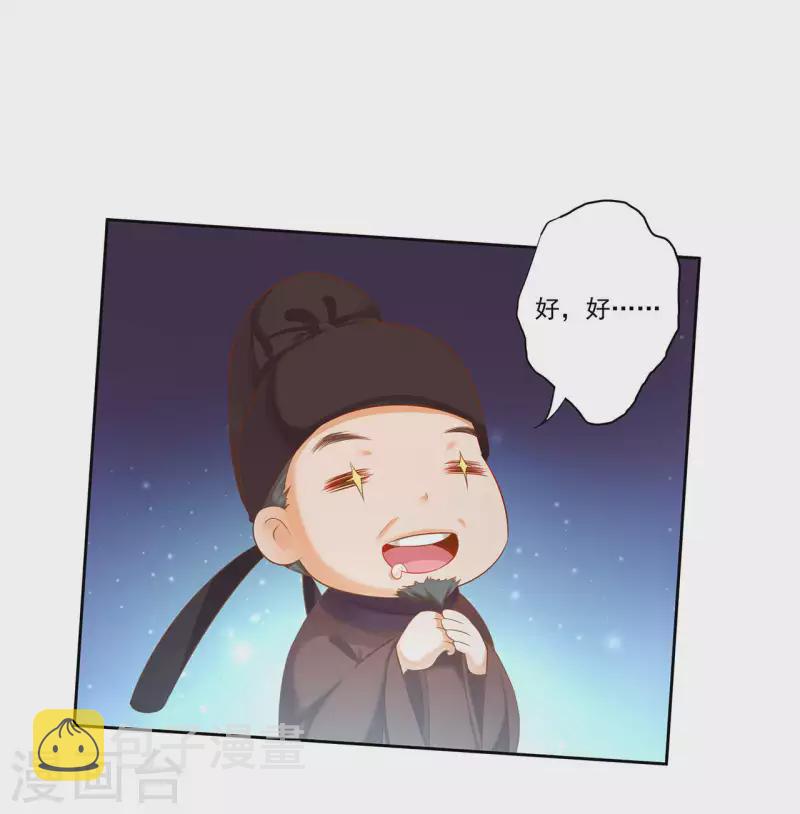 第264话4