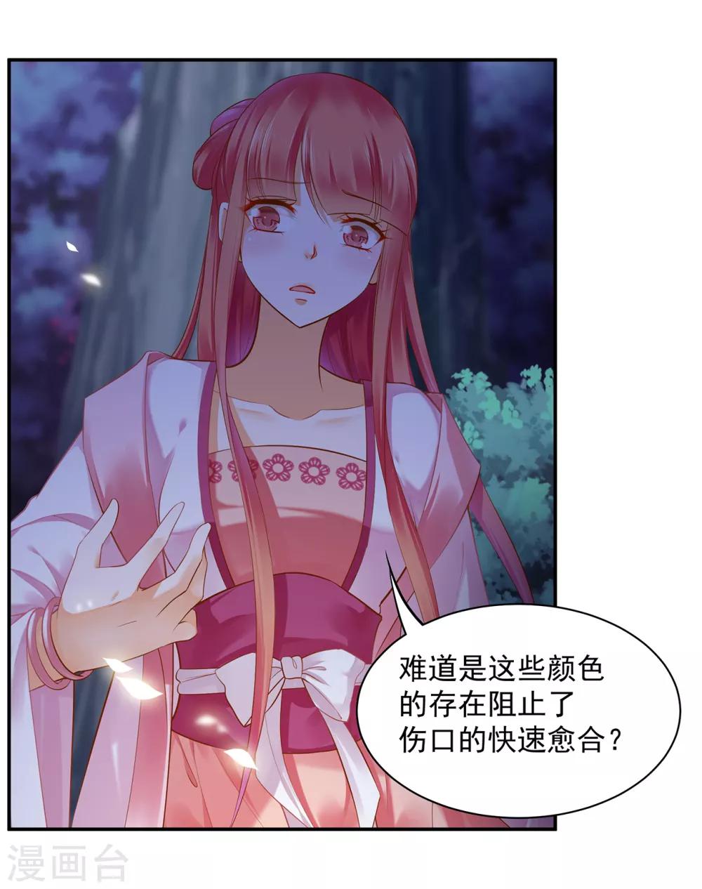 第114话 逃离魔爪36