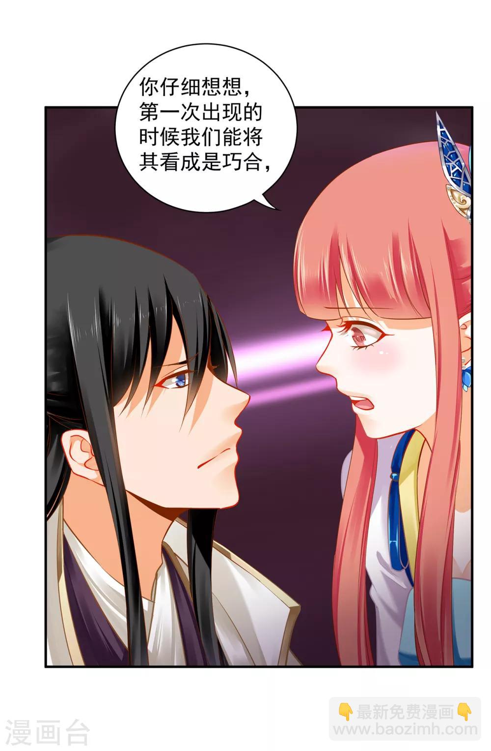 第207话 被要求生娃5