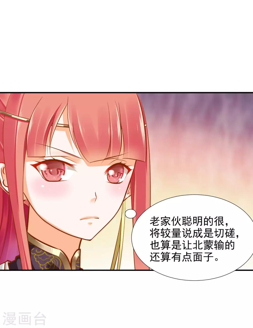 第36话 要命啊！37