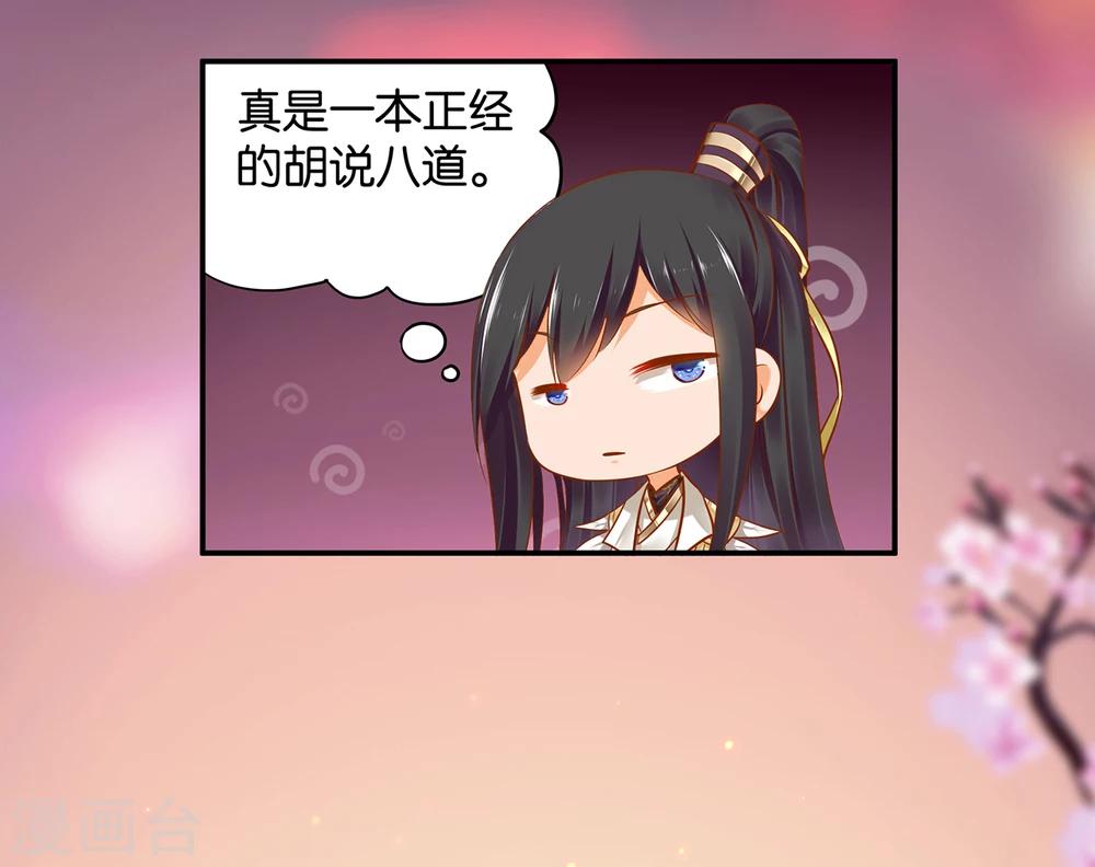 第44话 这小子太聪明了14