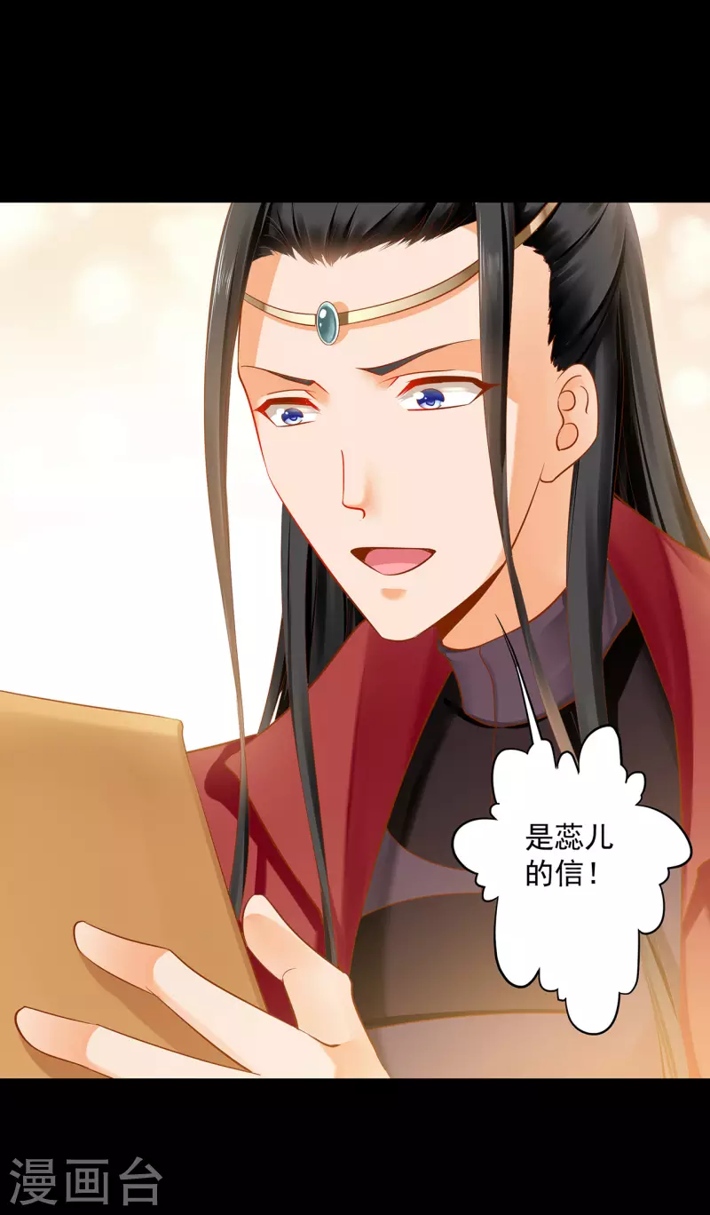 第241话 不省心的小崽子30
