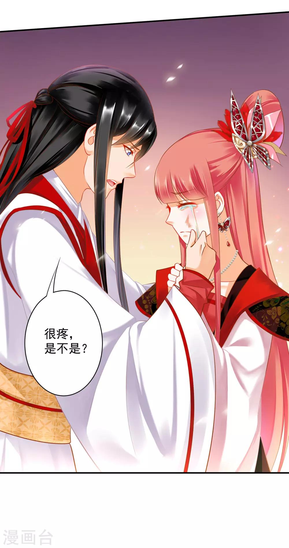 第149话 我都知道了9