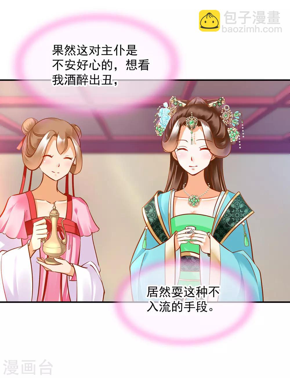 第78话 有猫腻28