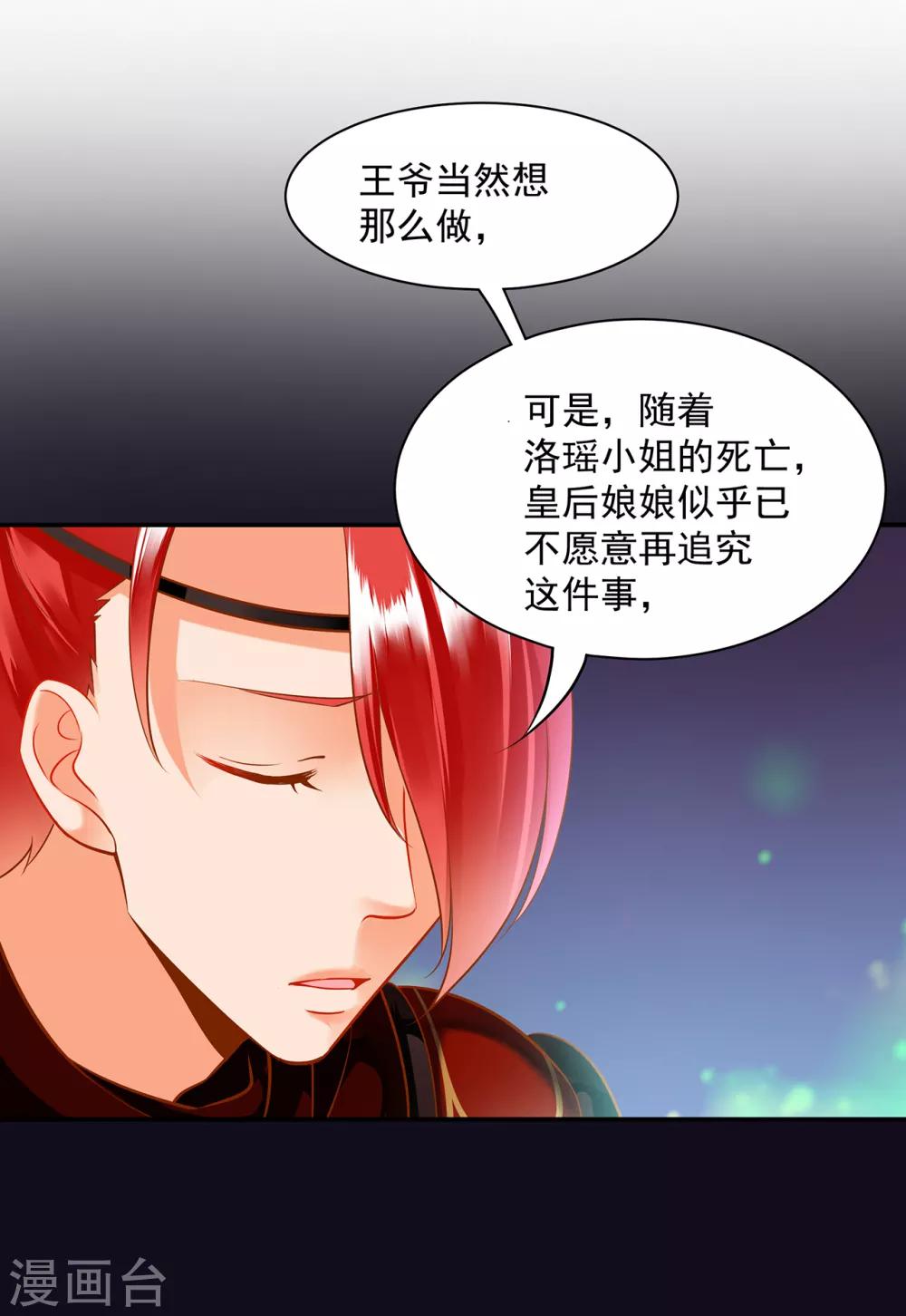 第96话 楚冰月的决定17