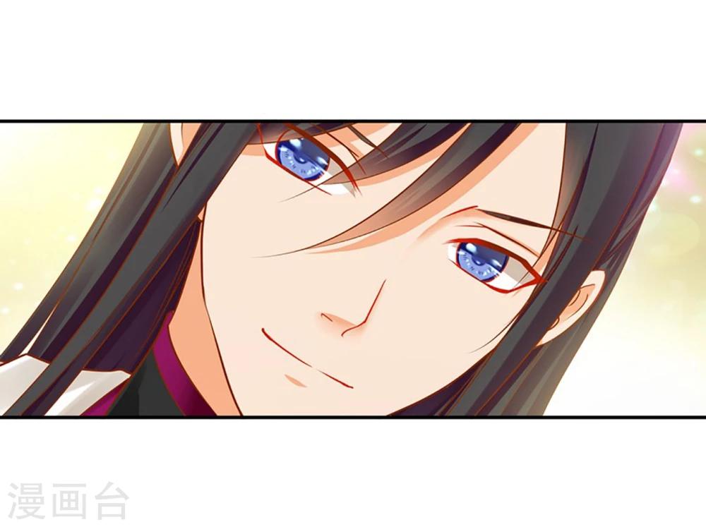 第13话 本王女人的腰啊40