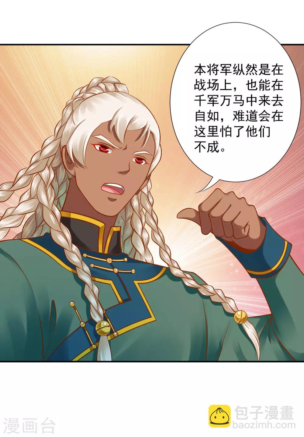 第91话 新的阴谋开始酝酿4