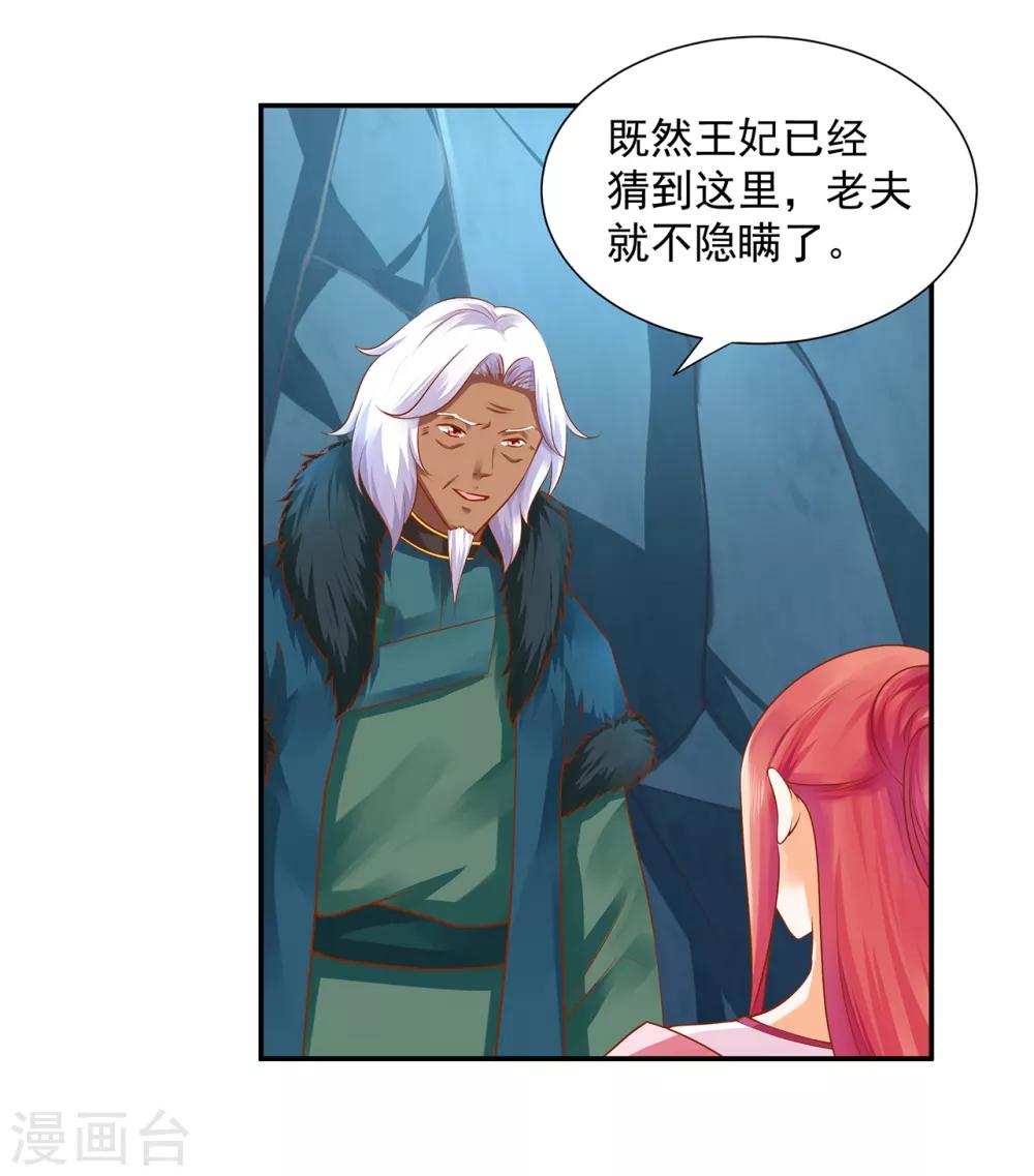 第111话 老变态要吃我！4