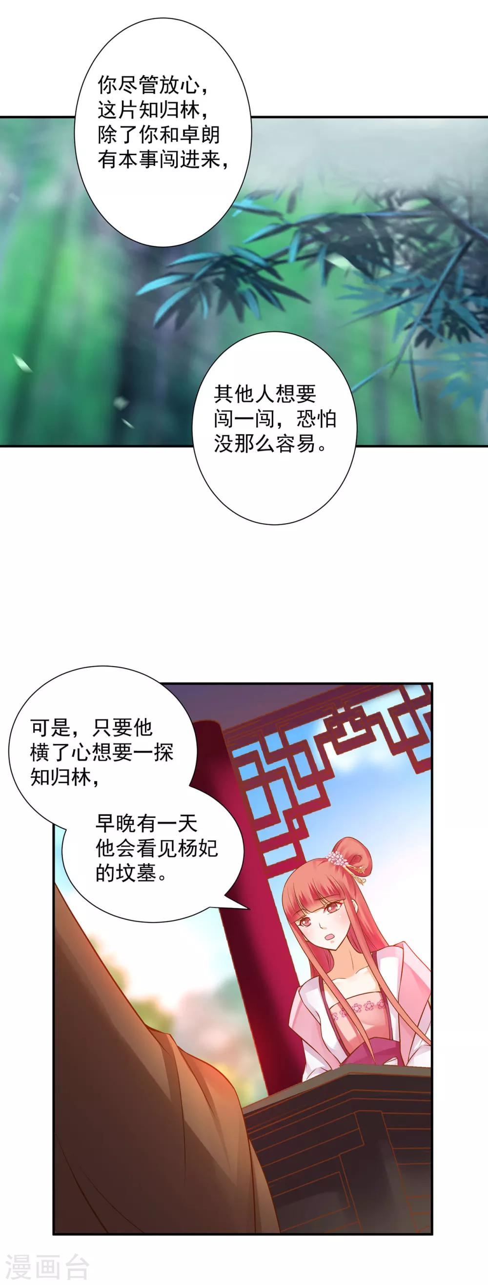 第131话 婆婆的秘密还是不要让老公知道了20