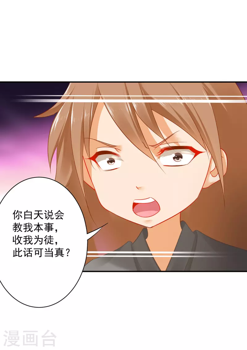 第237话 幸好26