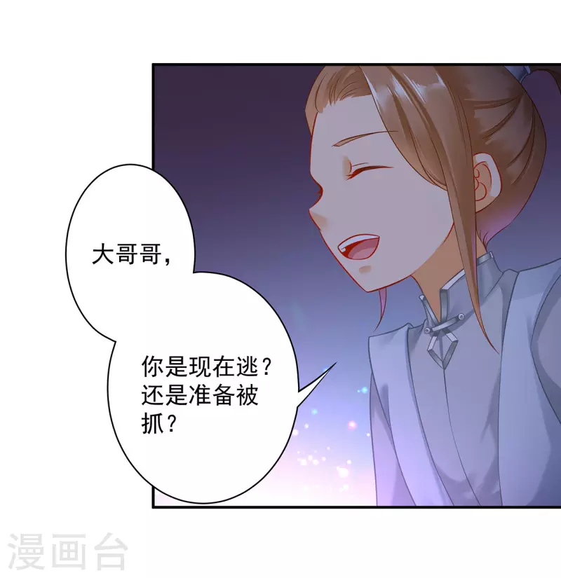 第251话21