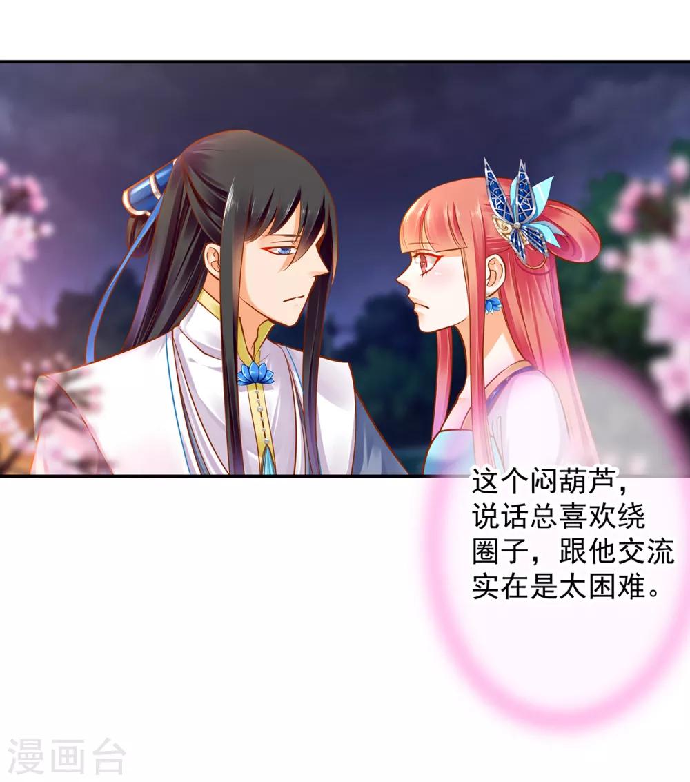 第59话 真相是什么？39
