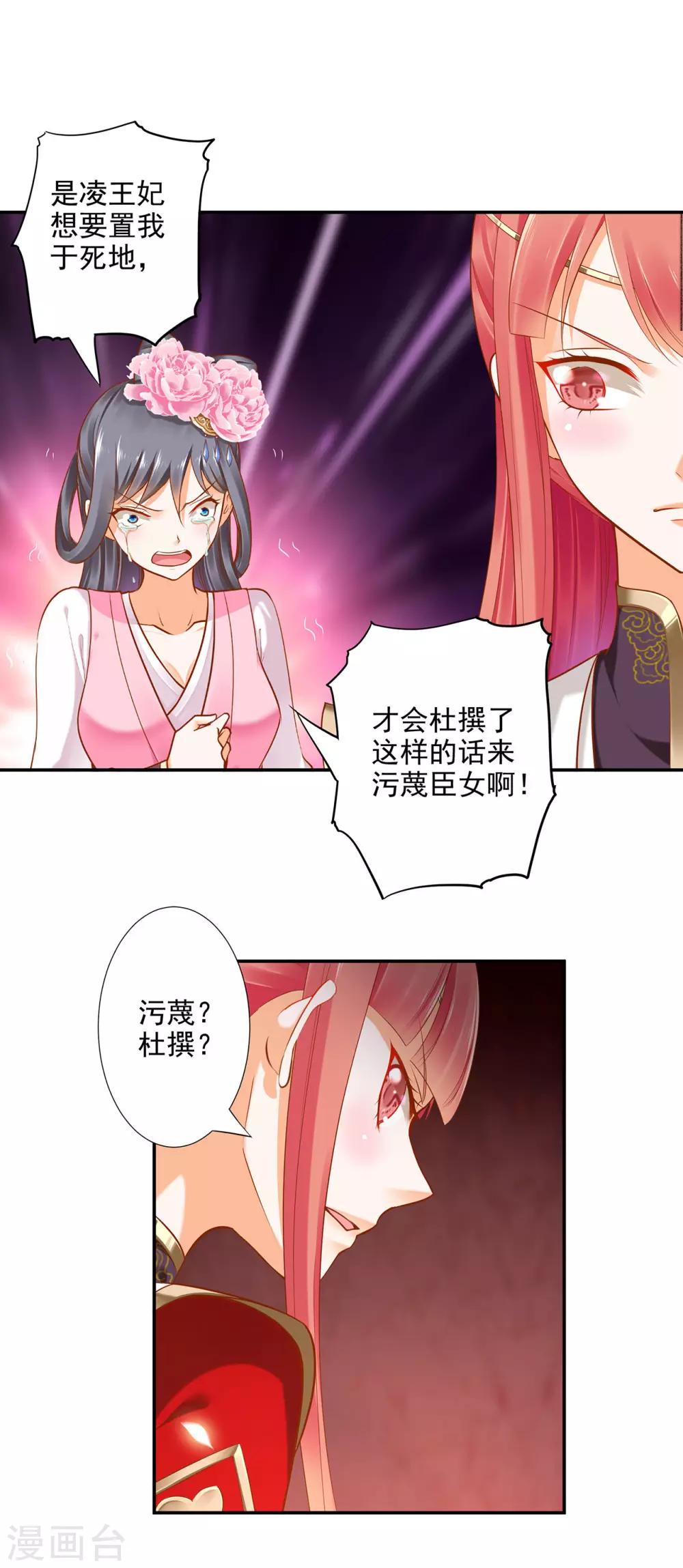 第40话 你不准帮她·····7