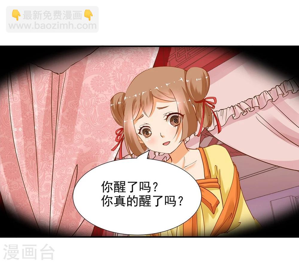 第3话 原来真是个间谍，可惜是个蠢的11