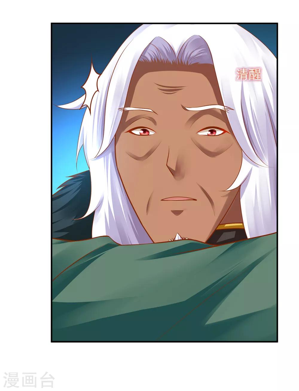 第111话 老变态要吃我！17