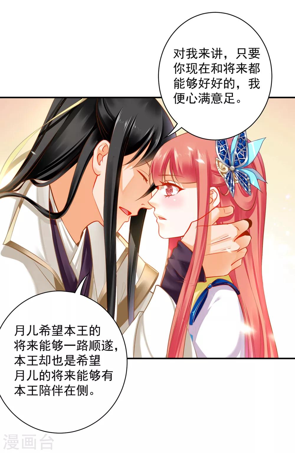 第207话 被要求生娃28