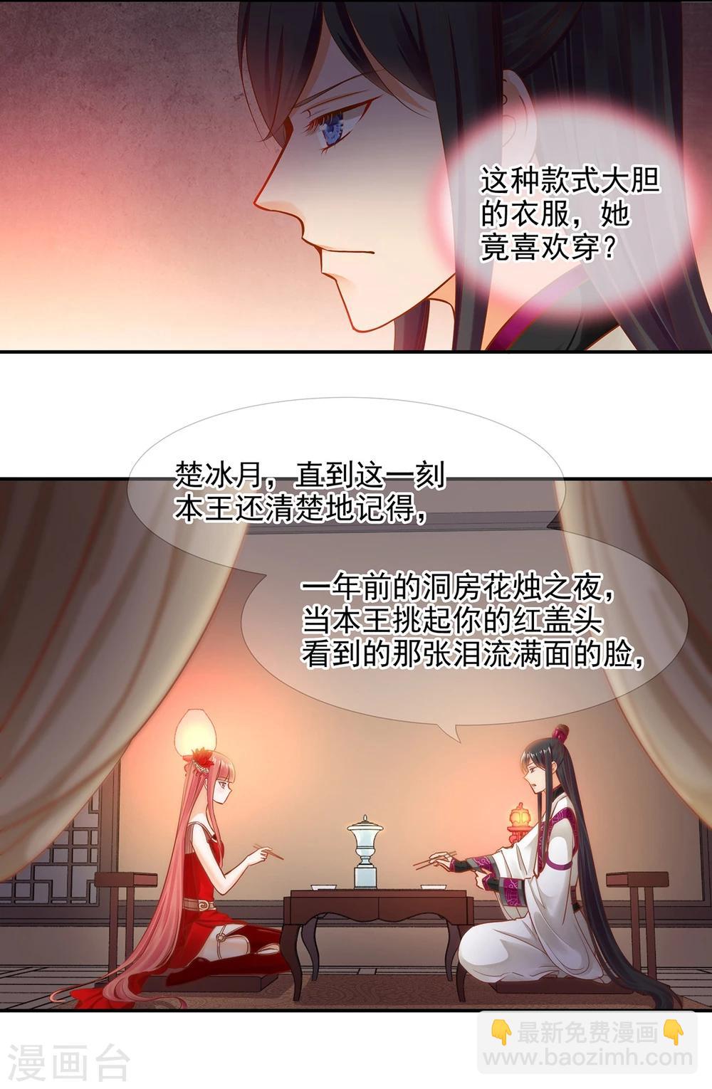 第14话 再次刁难16