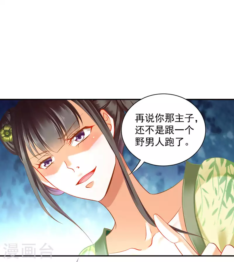 第258话15
